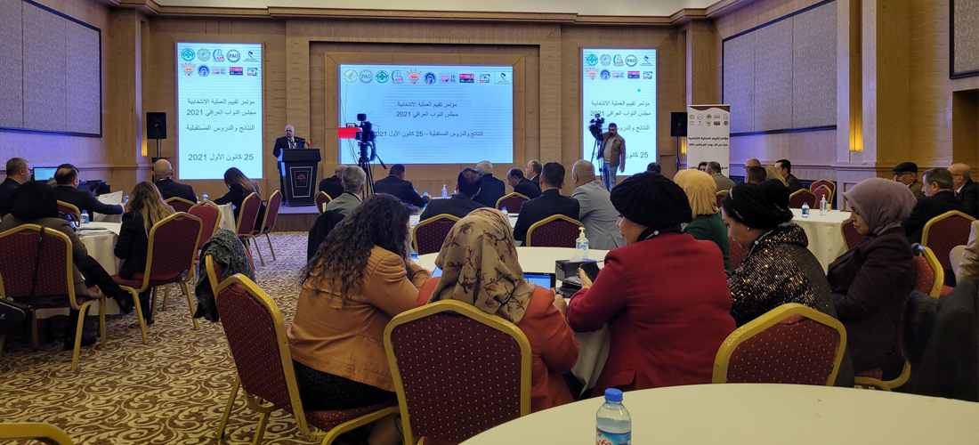 In Erbil, A conference to evaluate the electoral process